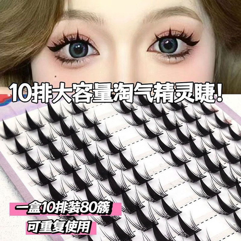 Eyelash Extension Cat Eye - HISYI five optional Natural Cat Fairy